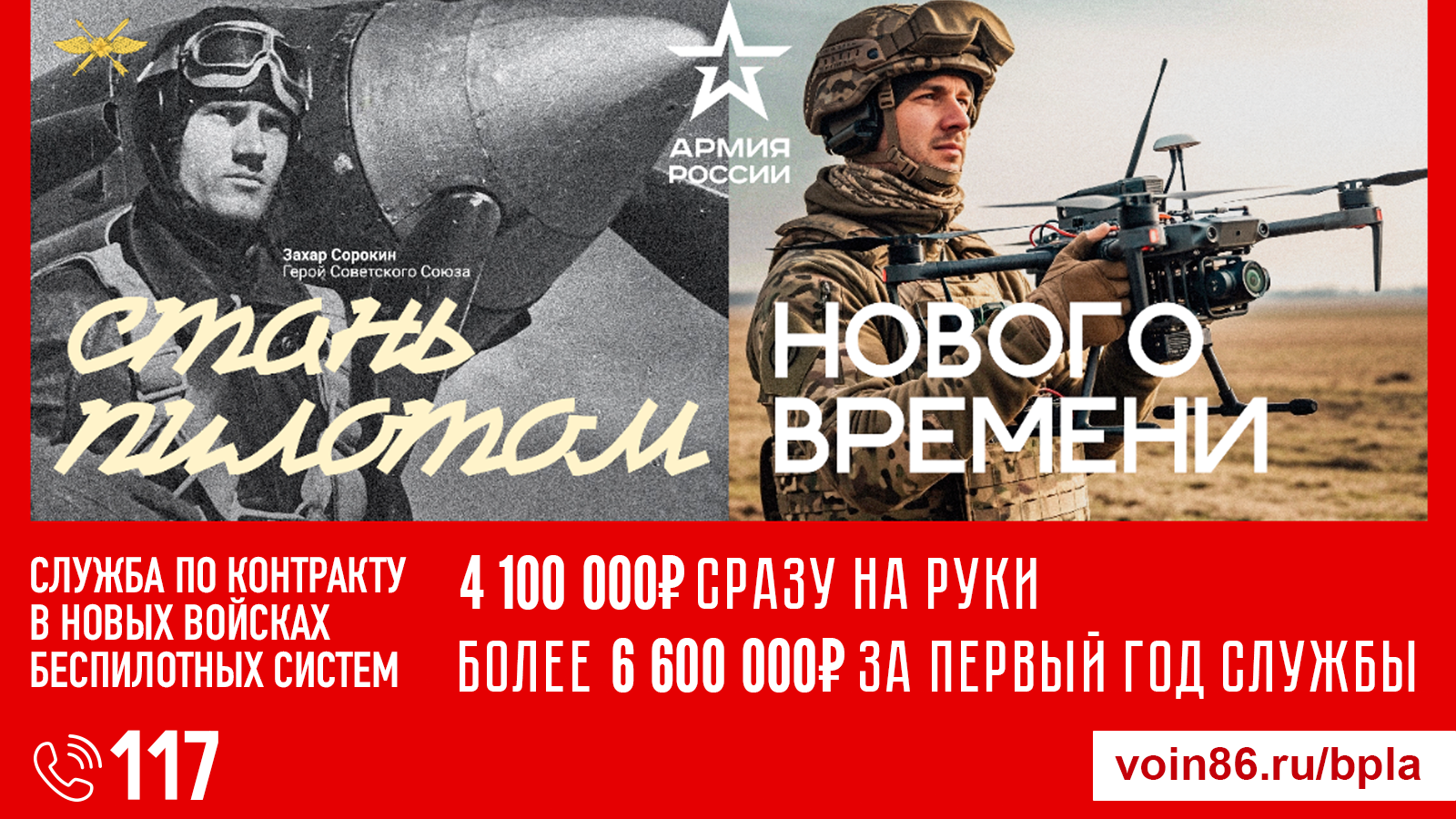 Стань пилотом нового времени армия россии баннер.