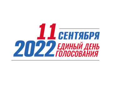 В Советском районе стартовали выборы в органы местного самоуправления городских поселений Пионерский и Зеленоборск.